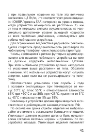 Страница 41