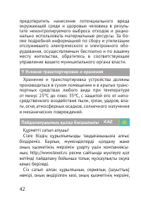 Страница 42