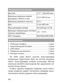 Страница 44