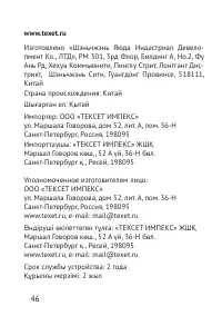 Страница 46