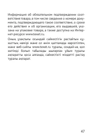 Страница 47