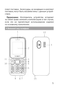 Страница 5