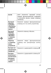 Страница 15