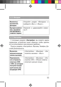 Страница 33