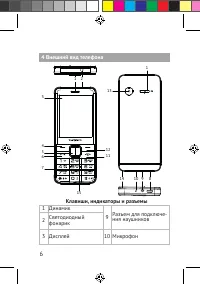 Страница 6