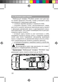 Страница 10