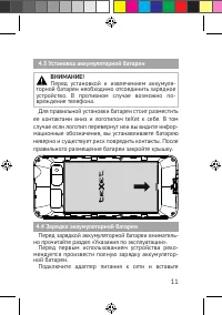 Страница 11