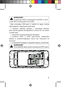 Страница 9