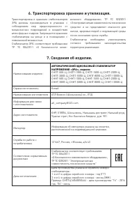 Страница 8