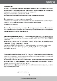 Страница 12