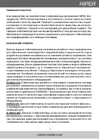 Страница 2