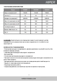 Страница 3
