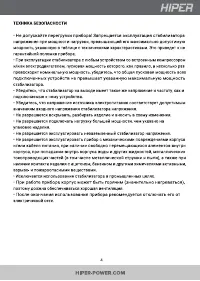 Страница 4