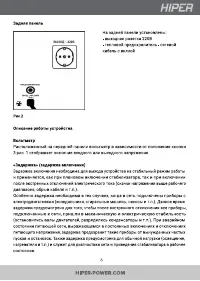 Страница 6