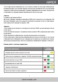 Страница 7
