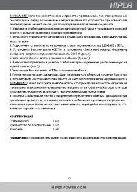 Страница 9