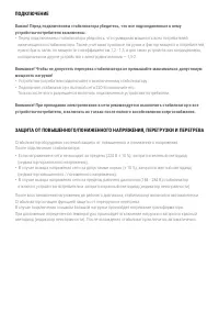Страница 4
