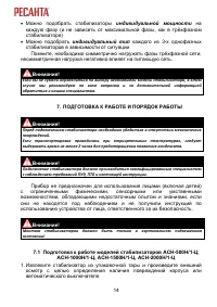 Страница 14