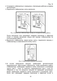 Страница 15