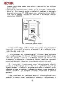Страница 16