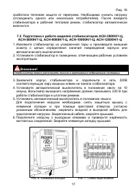 Страница 17