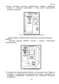 Страница 19