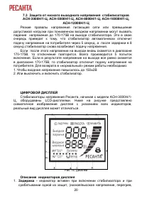 Страница 20
