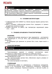 Страница 22