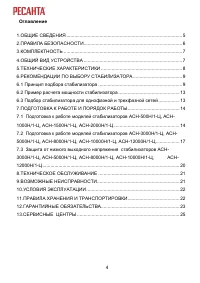 Страница 4