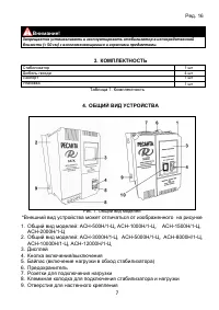 Страница 7