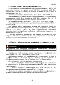 Страница 13