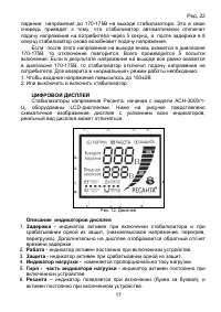 Страница 17