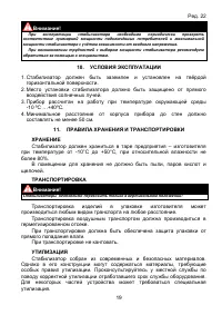 Страница 19
