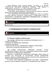 Страница 9