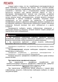 Страница 10