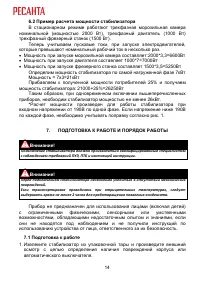 Страница 14