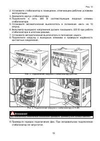 Страница 15
