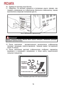 Страница 16