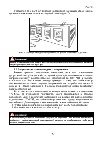 Страница 17