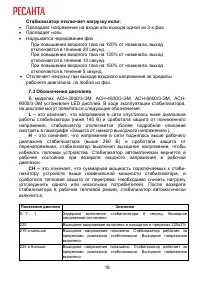 Страница 18