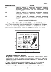 Страница 19