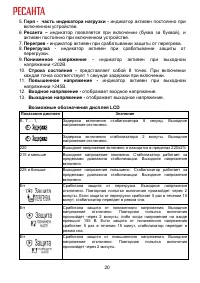 Страница 20