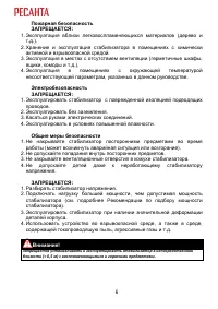 Страница 6