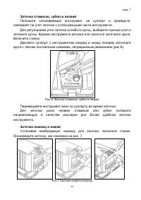 Страница 11
