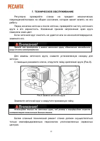 Страница 12