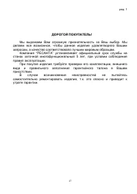 Страница 17