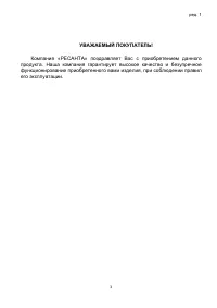 Страница 3