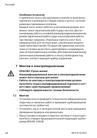 Страница 16