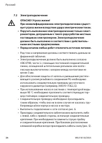 Страница 18