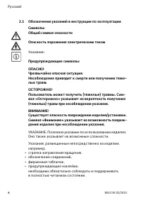 Страница 8